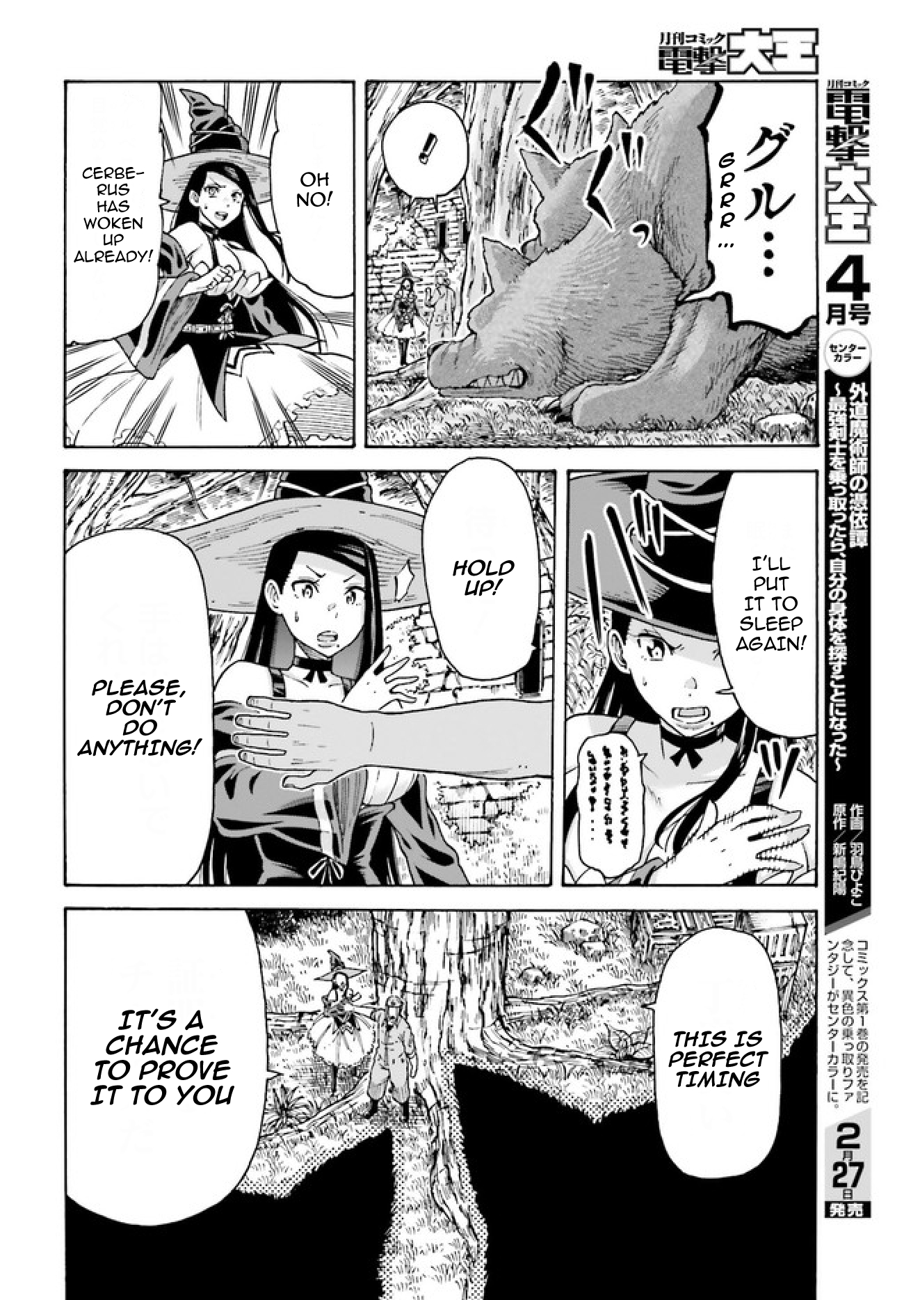 Shiikuin-san wa Isekai de Doubutsuen Tsukuritainode Monsutaa wo Tenazukeru Chapter 2.1 17